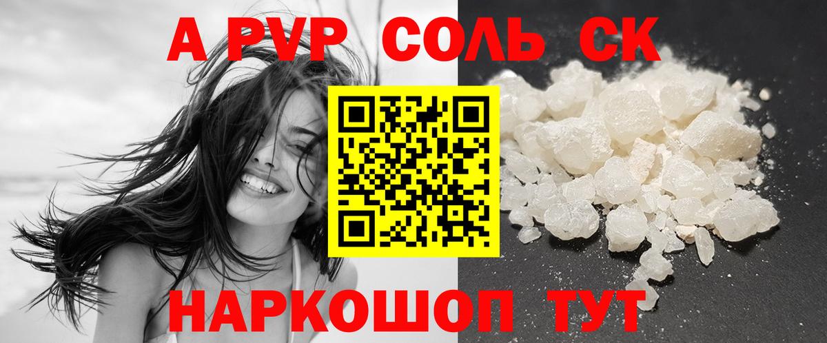 A PVP СК КРИС Видное