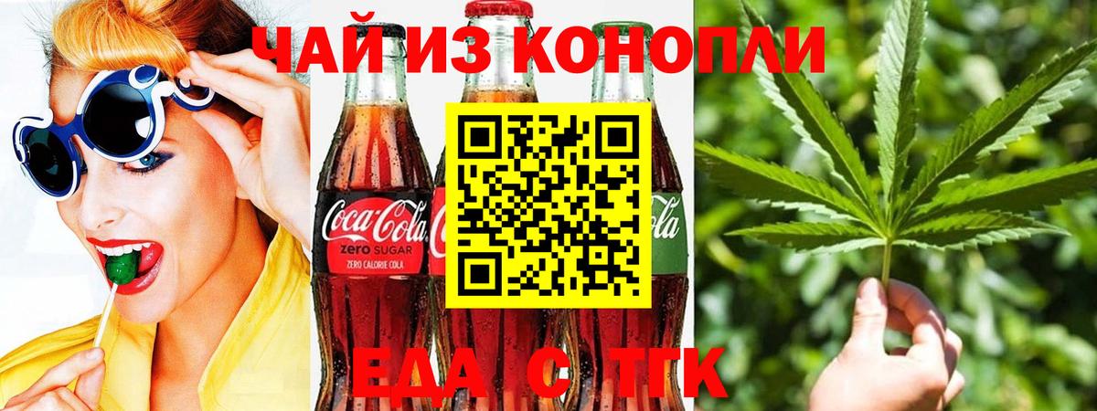 Cannafood марихуана  Вход с VPN  Видное 