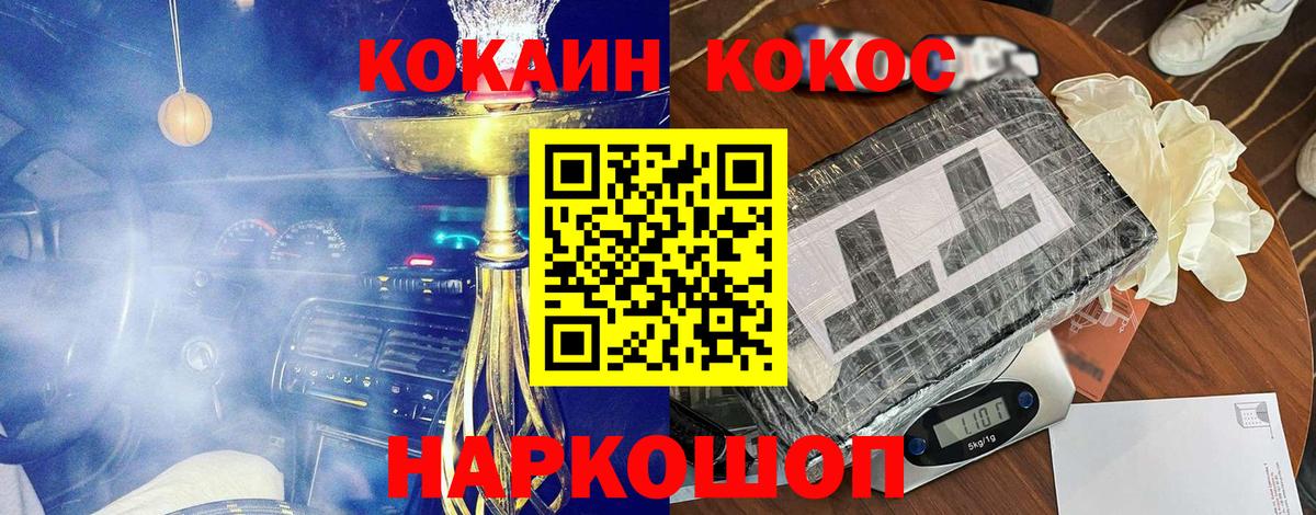 купить наркотики цена  Cocaine Эквадор  Вход с VPN  Видное  КОКАИН Fish Scale 