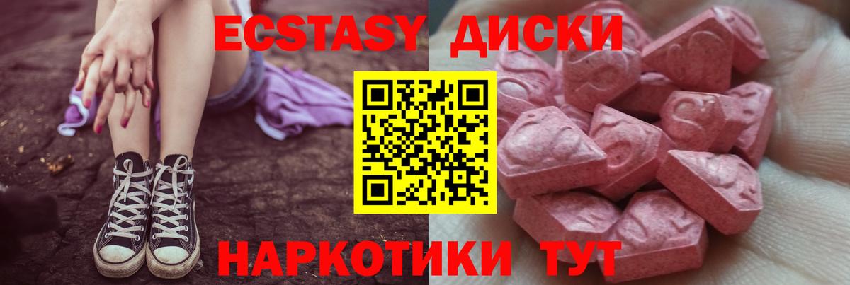 Ecstasy  сайты даркнета клад  Вход с VPN  Видное  ЭКСТАЗИ MDMA 