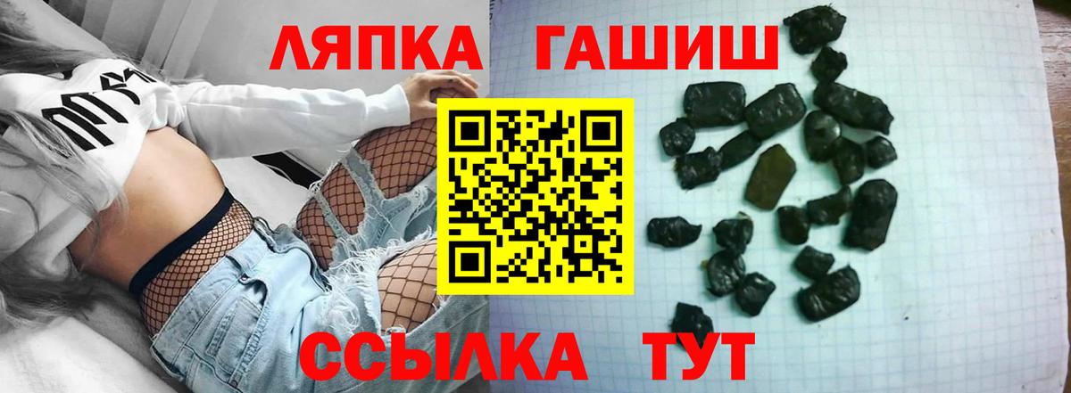 Видное  Гашиш убойный  ГАШИШ VHQ  Вход с VPN 