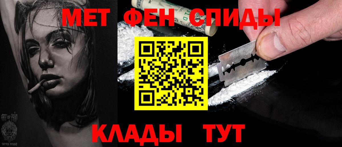 МЕТАМФЕТАМИН витя Видное