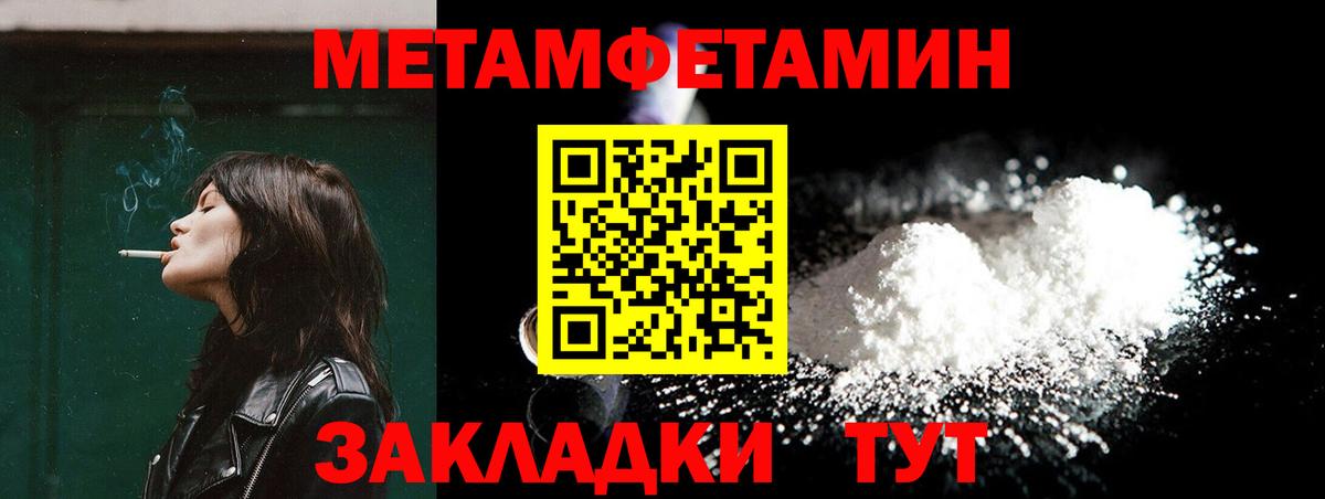 Видное  Первитин  Вход с VPN  Метамфетамин Methamphetamine 