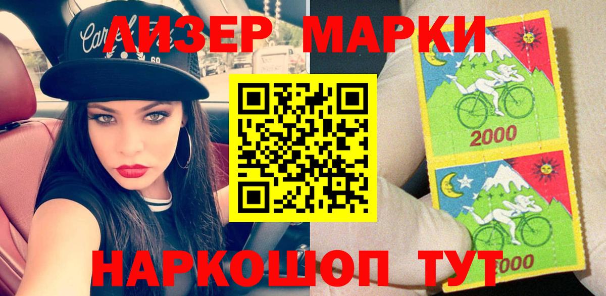 Наркотические марки 1,8мг Видное