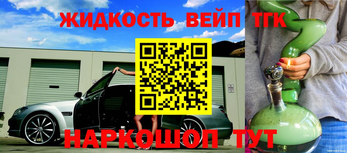 ТГК концентрат Видное
